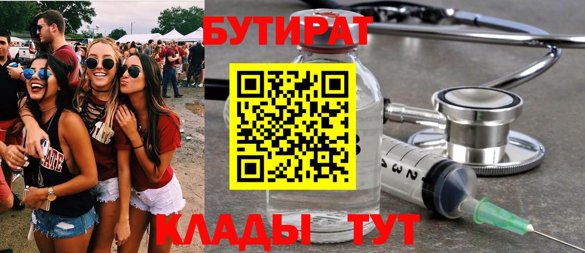 Бутират оксибутират Воскресенск