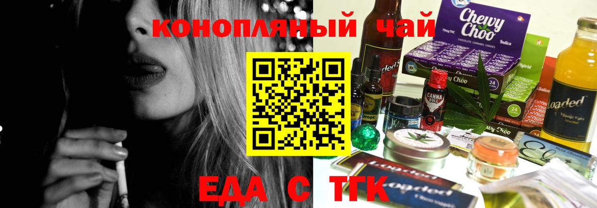 Печенье с ТГК конопля  Вход с VPN  Воскресенск 