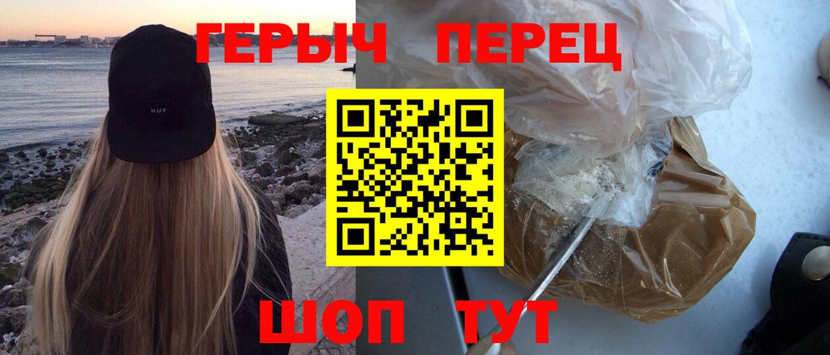 Воскресенск  Героин гречка  Вход с VPN 