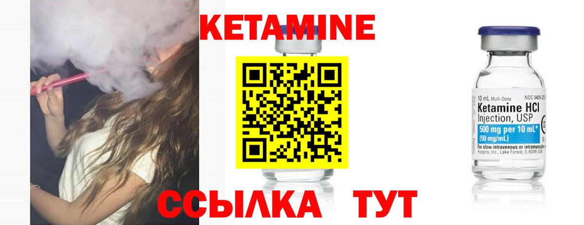 KRAKEN ТОР  Вход с VPN  Воскресенск  Кетамин ketamine 