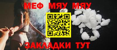 мефедрон мука Апрелевка