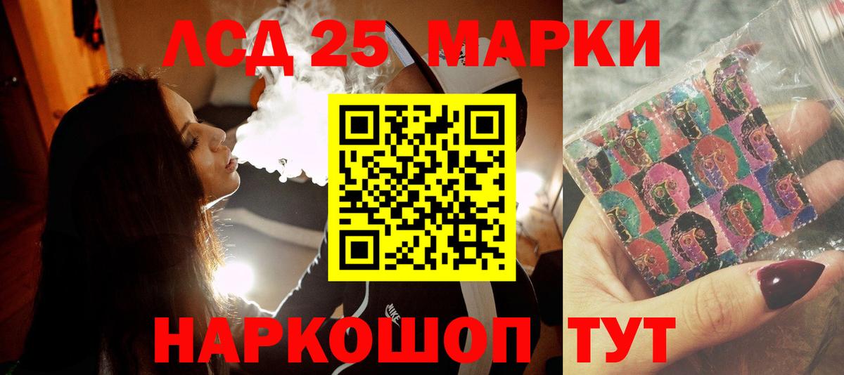 LSD-25 экстази ecstasy Воскресенск