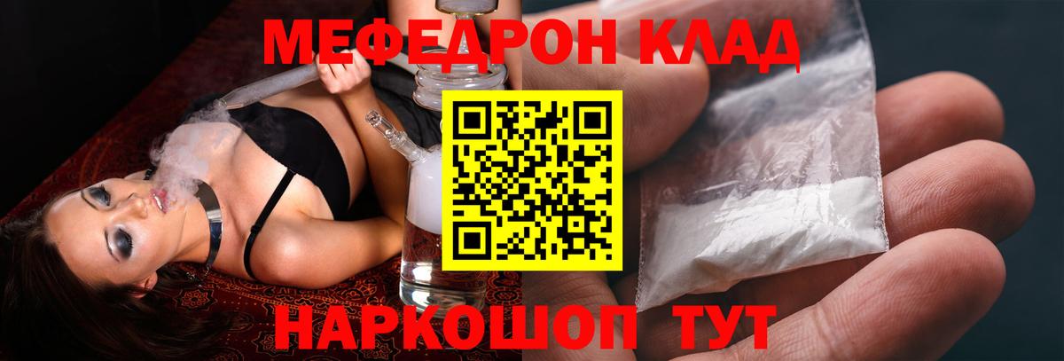 купить  цена  Меф  Вход с VPN  Меф 4 MMC  Воскресенск  МЯУ-МЯУ 