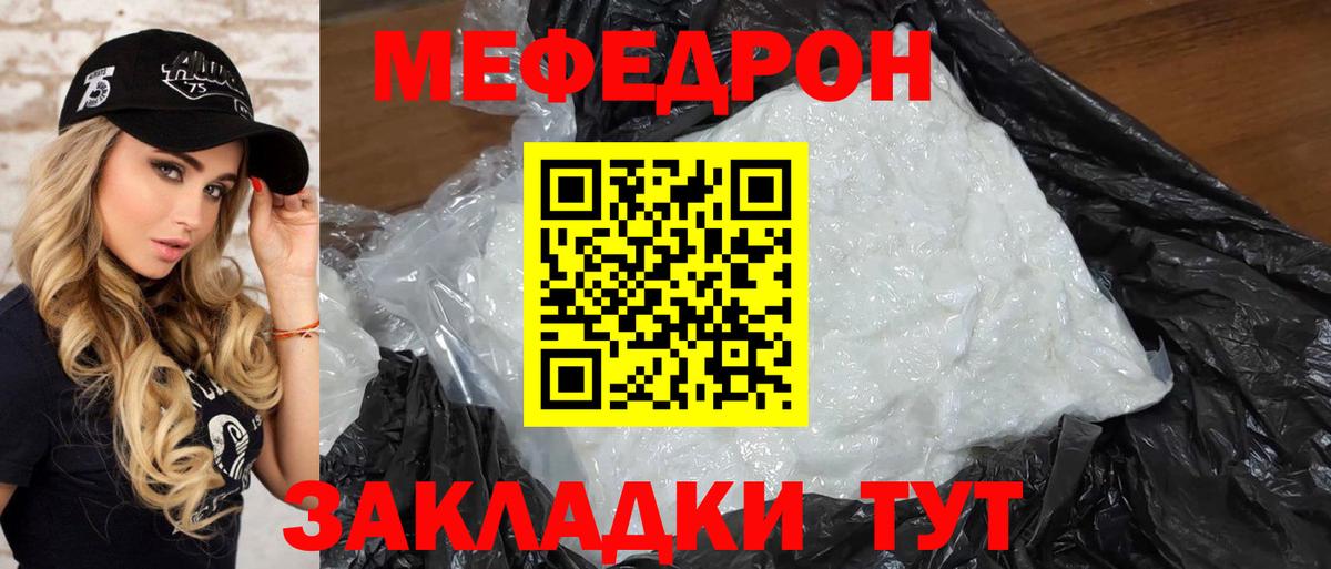 Меф мяу мяу кристаллы Воскресенск