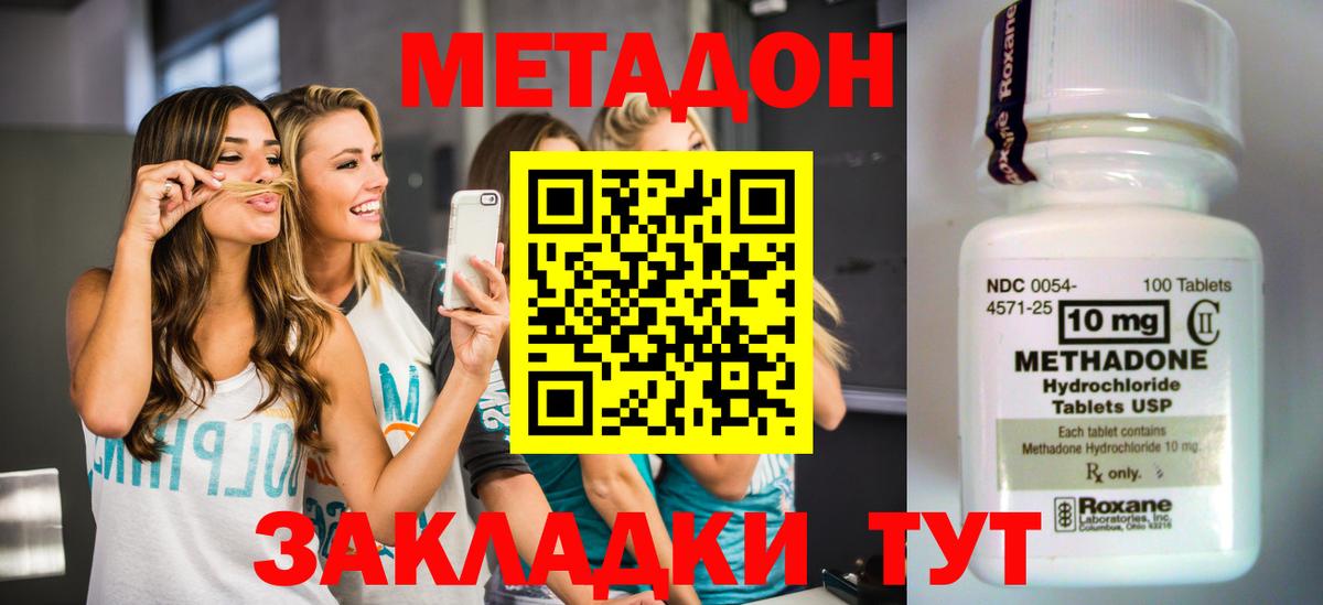 Метадон VHQ  Вход с VPN  Воскресенск 
