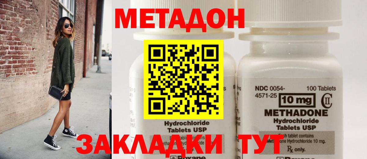 МЕТАДОН белоснежный Воскресенск