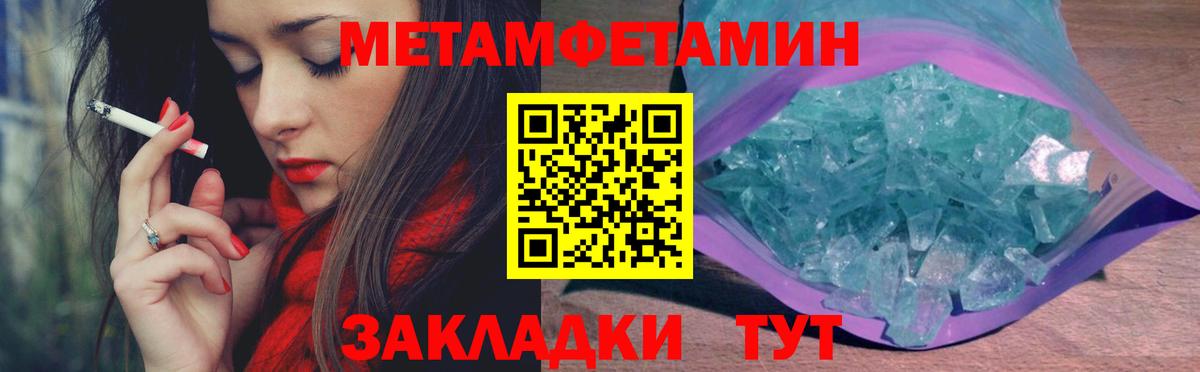 Метамфетамин витя Воскресенск