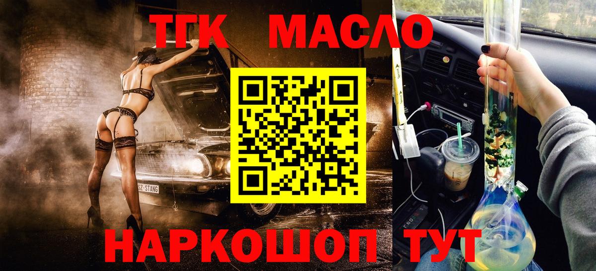 ТГК концентрат Воскресенск