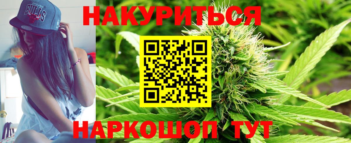 Воскресенск  Бошки марихуана конопля  Вход с VPN  Бошки марихуана LSD WEED  Марихуана SATIVA & INDICA 